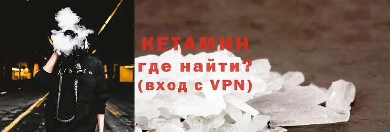 Кетамин VHQ  Сегежа 